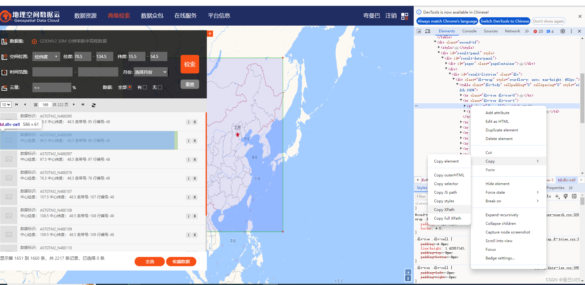 python 爬虫爬取地理空间高程图GDEMV2 30m 中国地形