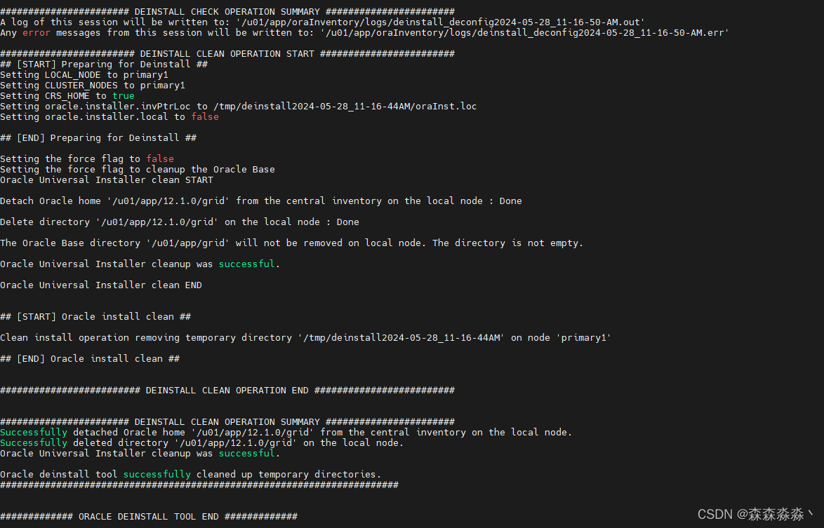 oracle 12c GI卸载流程