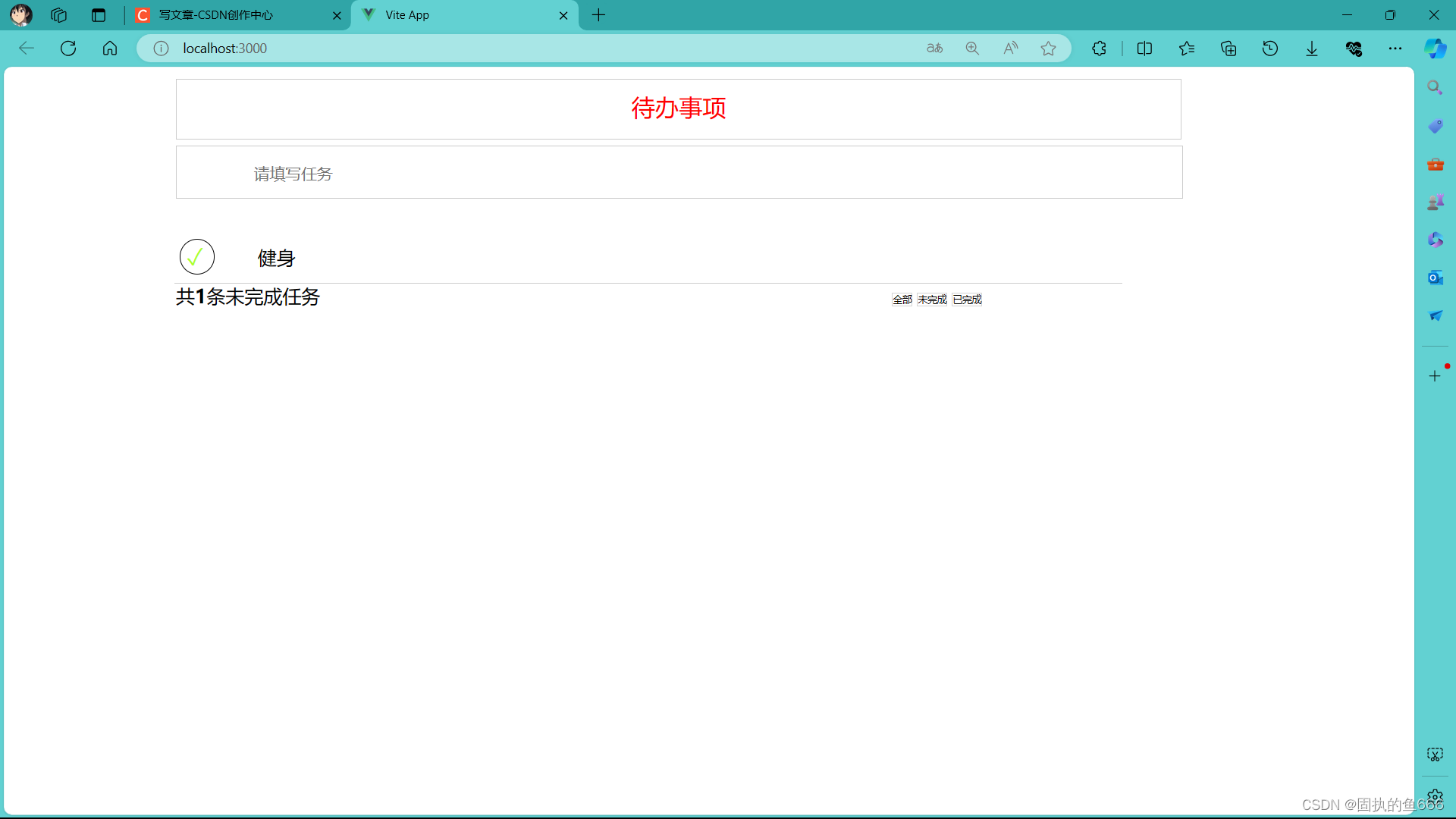 用Vue做一个待办事项