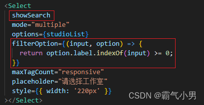 antd Select前端加模糊搜索