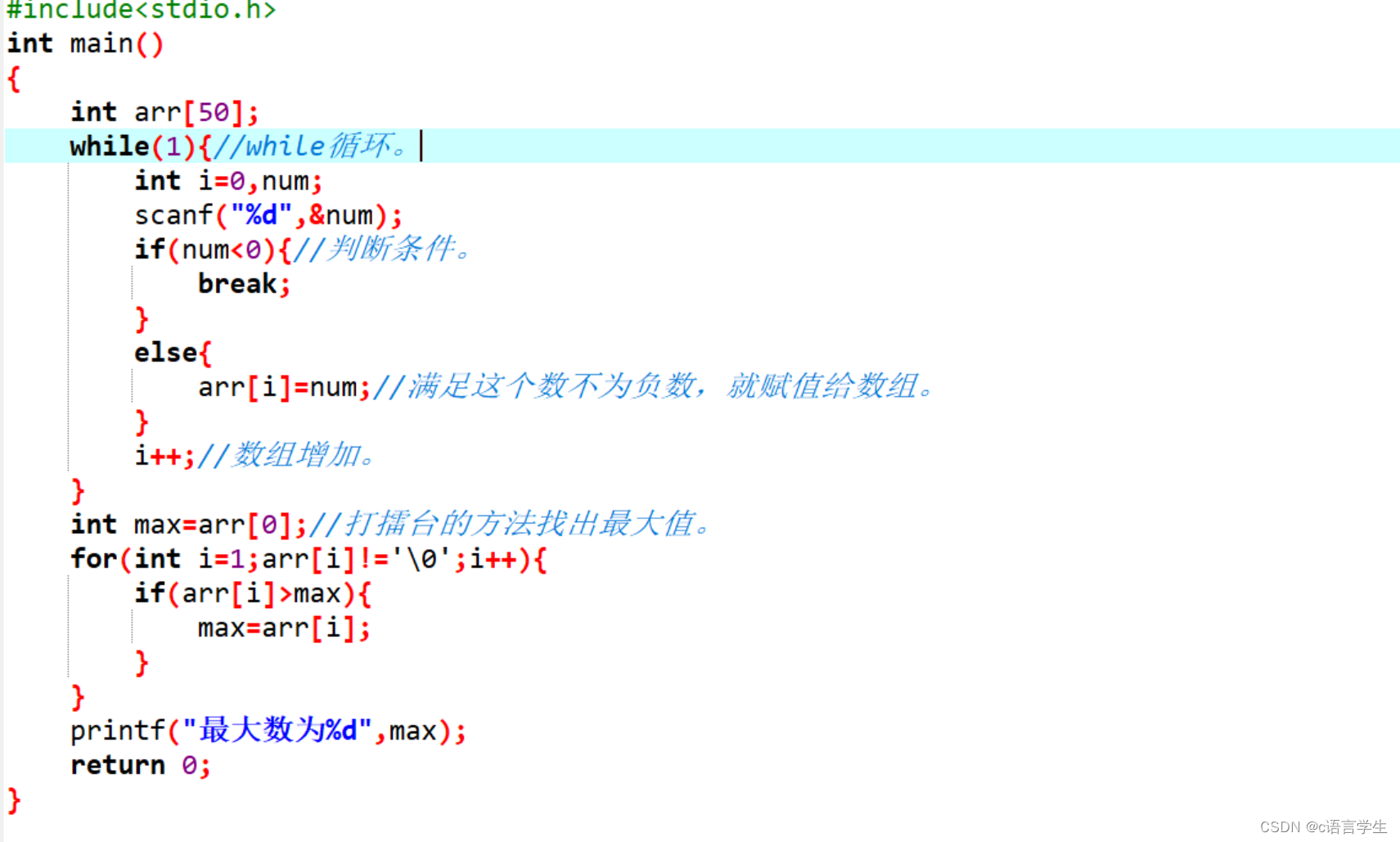 用C语言的数组解决以负数为输入结束标志_c语言如何输入负数结束输入-CSDN博客