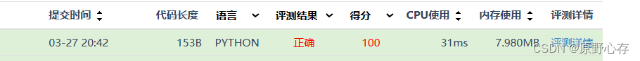 蓝桥杯基础练习汇总详细解析（三）——字母图形、01字符串、闰年判断（详细解题思路、代码实现、Python）