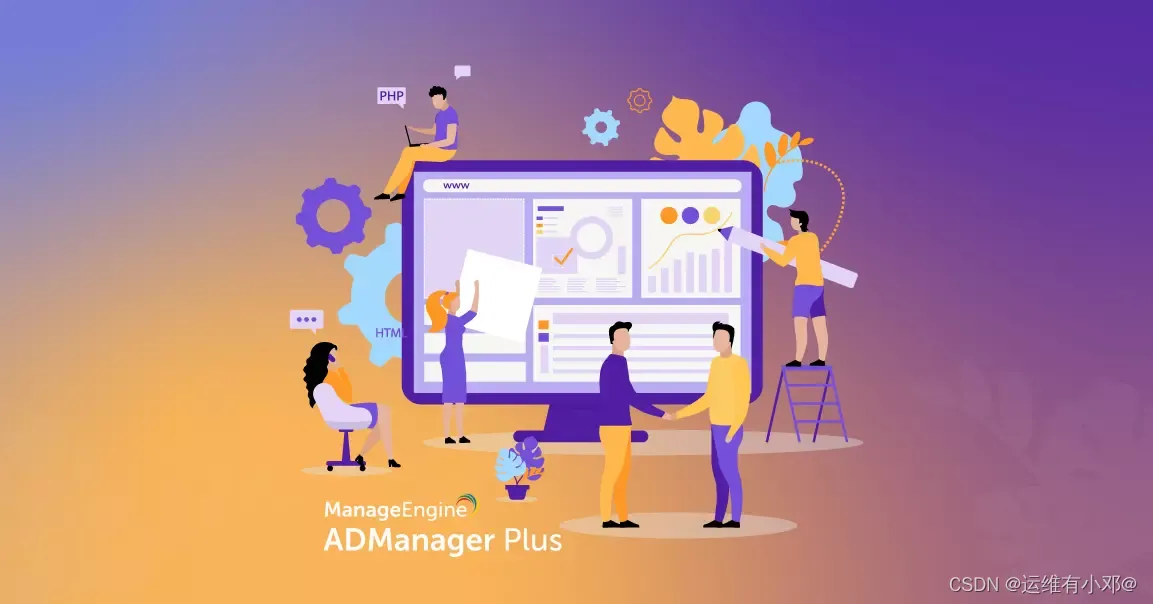 优化企业员工管理的利器——ADManager Plus
