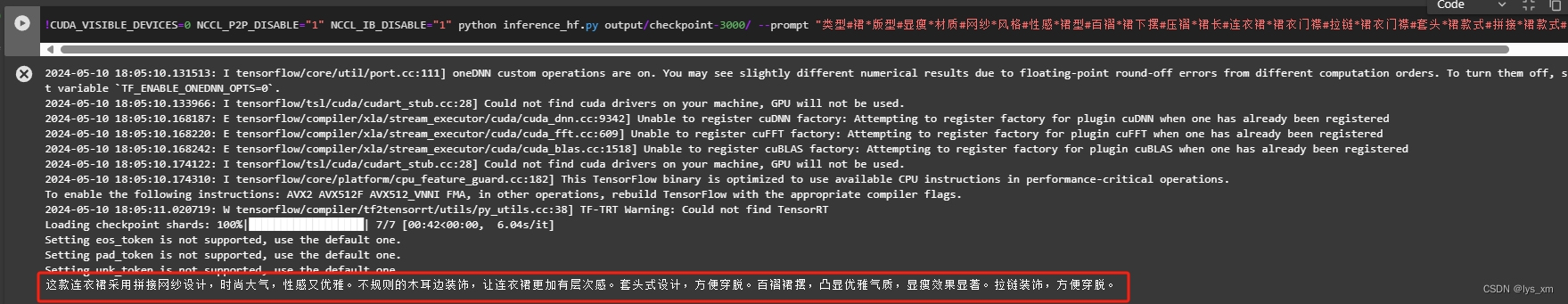 ChatGLM3-6B部署与微调及微调后使用