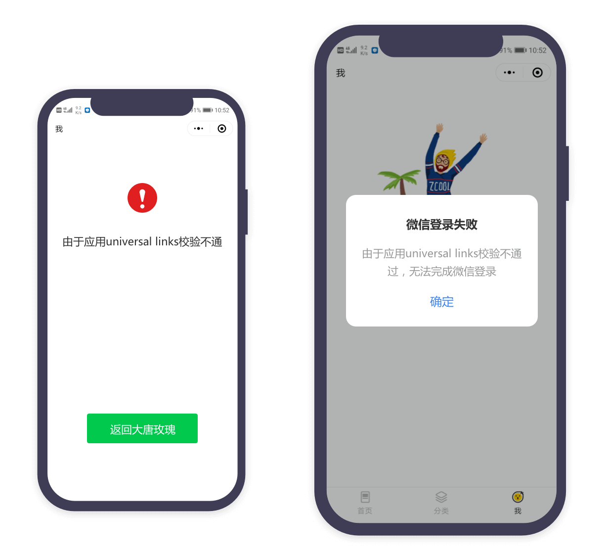 Xinstall助力，H5网页秒开App，打破推广壁垒！