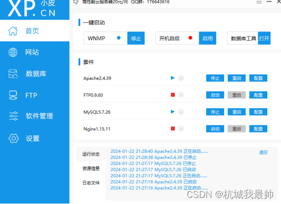 w23靶场安装