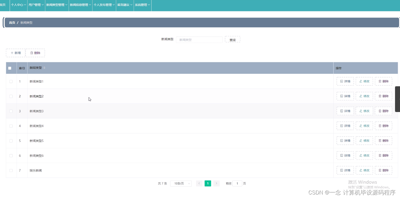 nodevue毕设新闻网站管理系统程序mysqlexpress