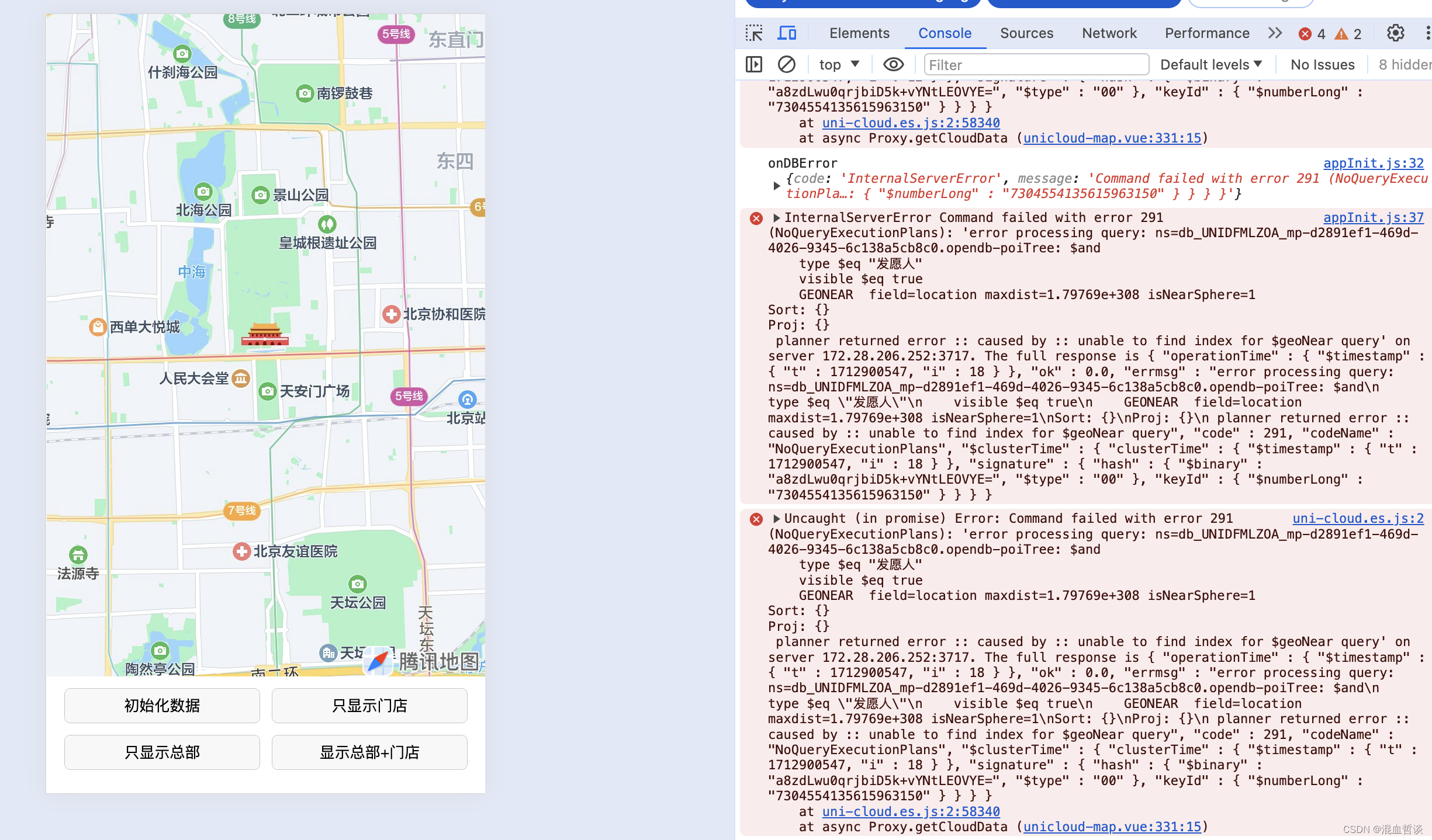 使用unicloud-map 无法展示poi的天坑