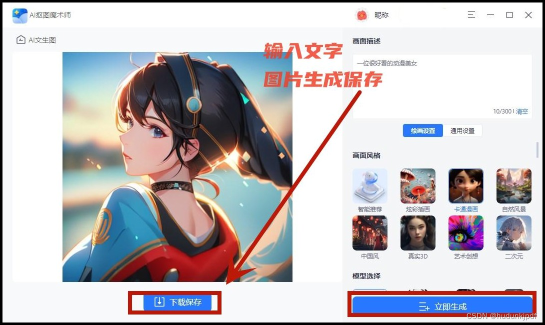 AI绘画免费软件哪个好？宝藏AI绘画工具分享