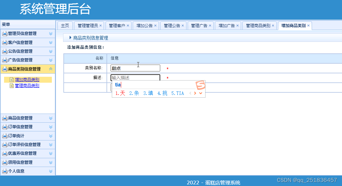 1794 jsp蛋糕店管理系统Myeclipse开发mysql数据库web结构java编程计算机网页项目