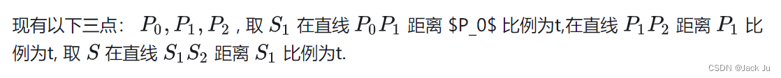 机器人路径平滑——贝塞尔曲线