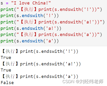 检查字符串是否以指定的字符串结尾str.endswith()