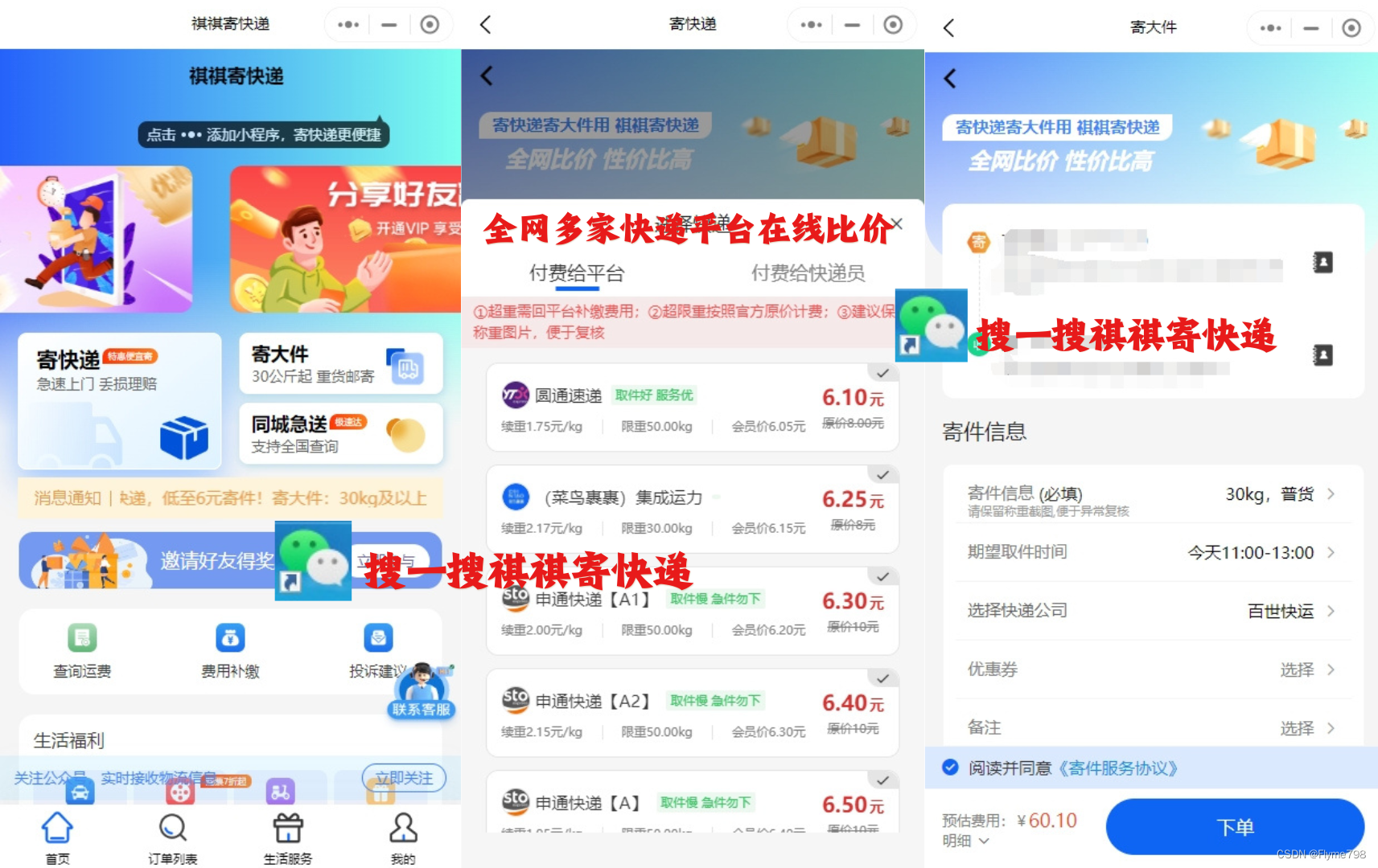 寄大件选什么快递便宜？用哪家物流公司最便宜上门取货的？