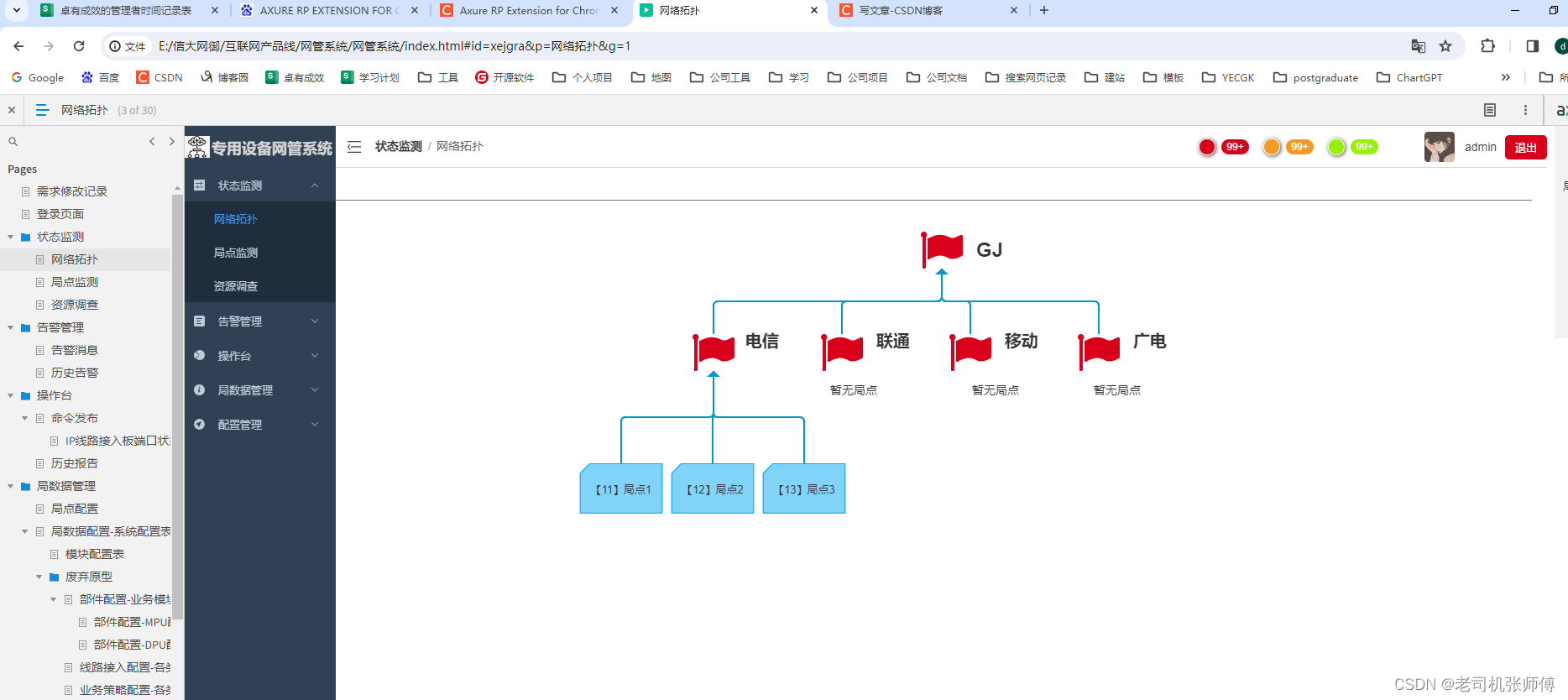 解决墨刀原型在谷歌中无法打开index.html