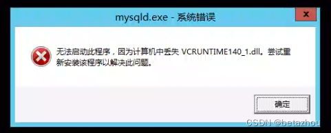 mysql 5.7.34二进制<span style='color:red;'>安装</span>报错：<span style='color:red;'>VCRUNTIME</span><span style='color:red;'>140</span>_1.<span style='color:red;'>DLL</span>