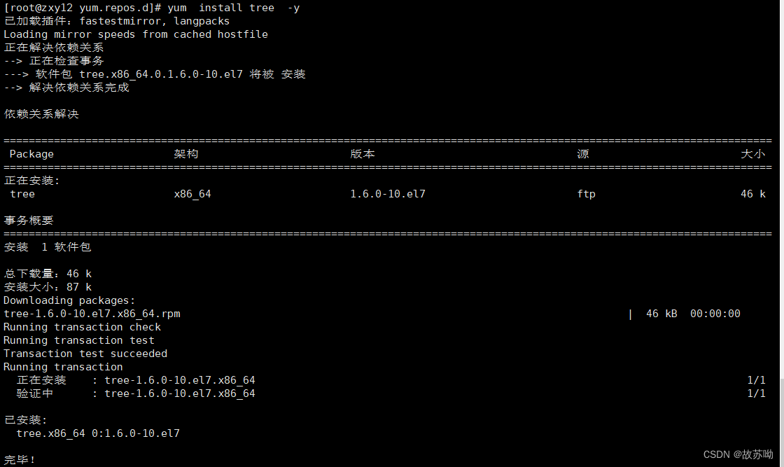 Linux网络服务部署YUM仓库