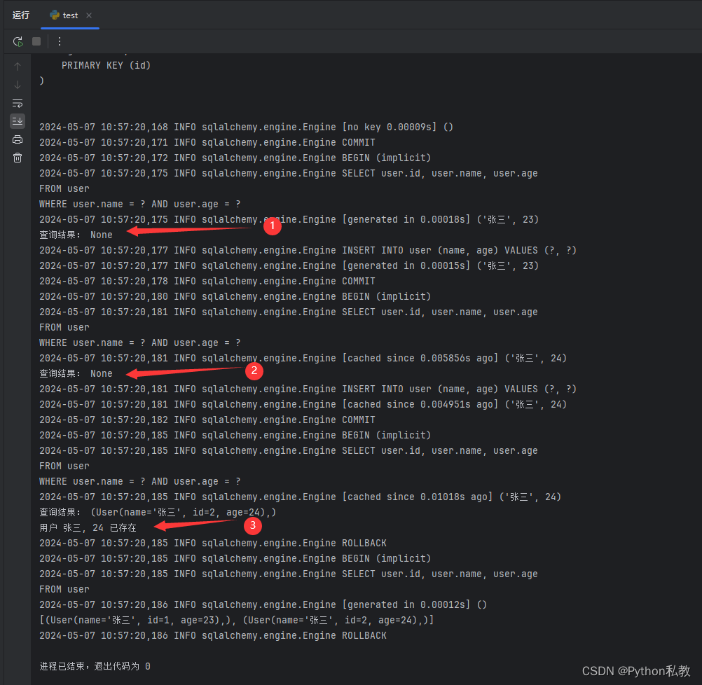 sqlmodel实现唯一性校验3，检查多列同时重复