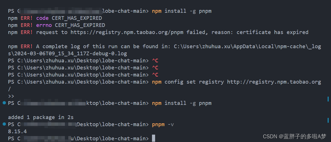 npm install -g pnpm <span style='color:red;'>安装</span><span style='color:red;'>出现</span><span style='color:red;'>错误</span>【npm ERR! code CERT_HAS_EXPIRED】