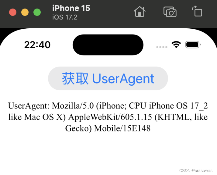 iOS问题记录 - iOS 17通过NSUserDefaults设置UserAgent无效