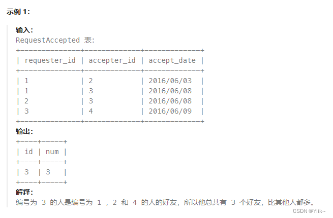 MySQL常用命令和函数的讲解以及表之间的联结