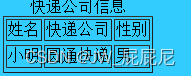 基于JSP物流信息网的设计与实现（论文 + 源码）