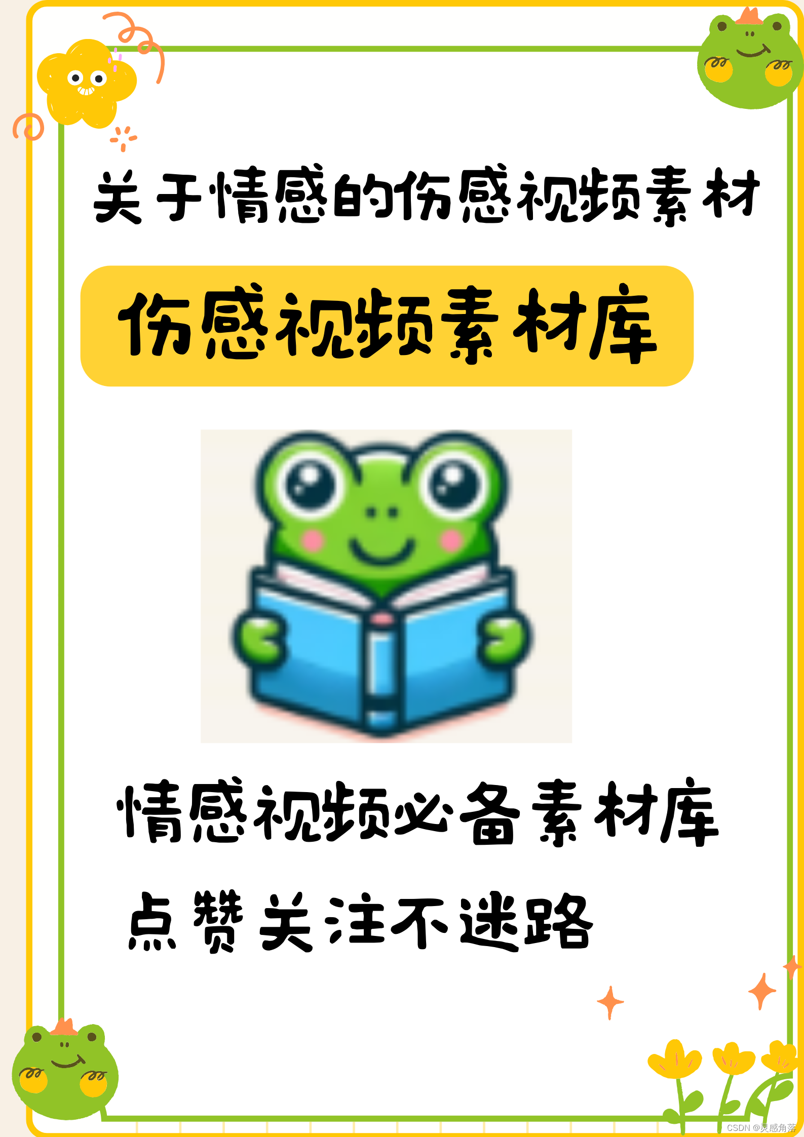 情感视频素材从哪里找？推荐情感视频素材分享