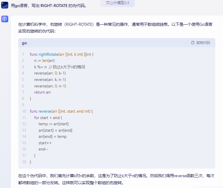 文心一言 VS 讯飞星火 VS chatgpt （168）-- 算法导论13.2 1题