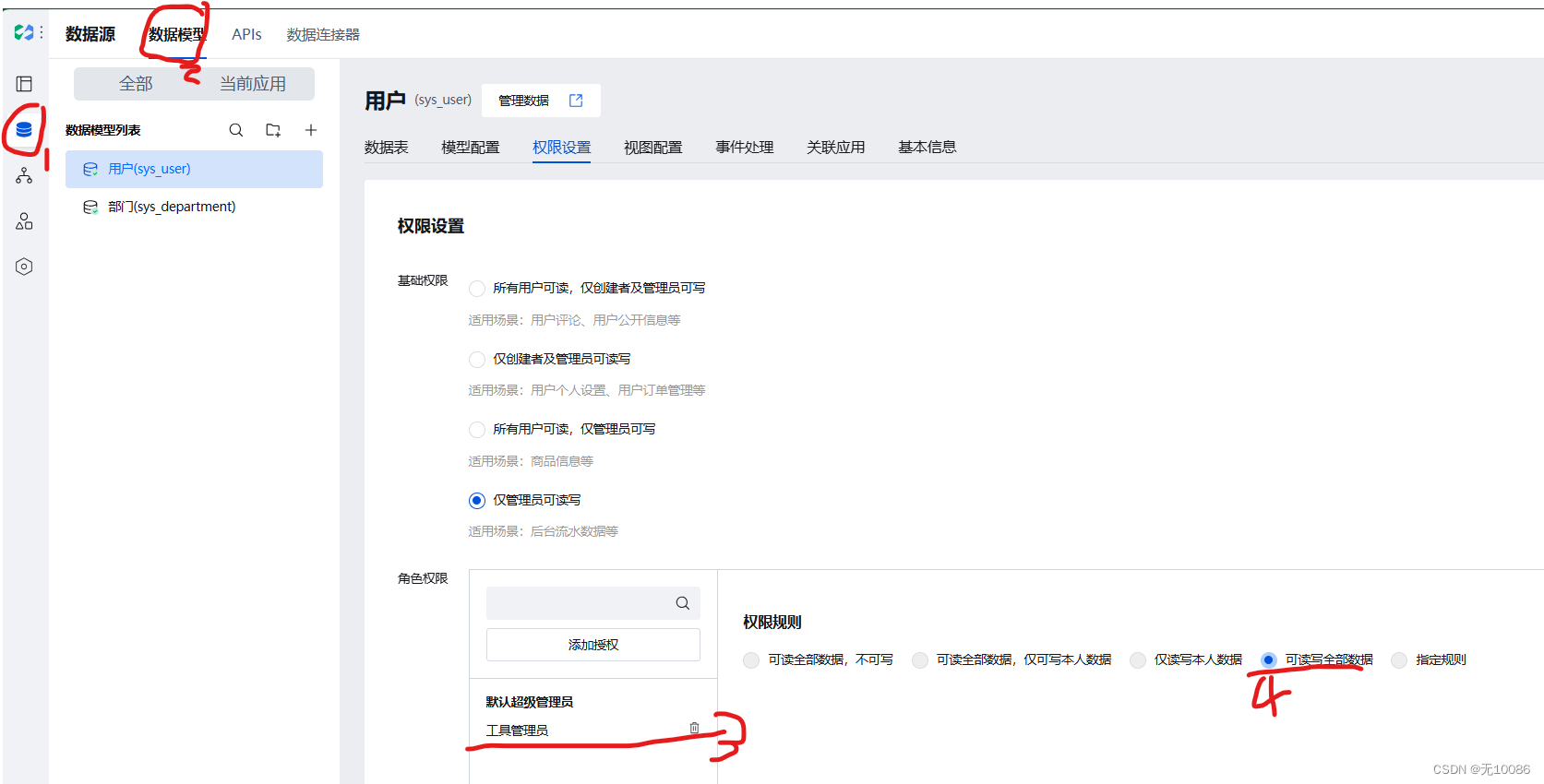 微信云后台使用云模板,不用新的云环境,解决工具管理员无权限的问题