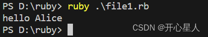 ruby file1.rb