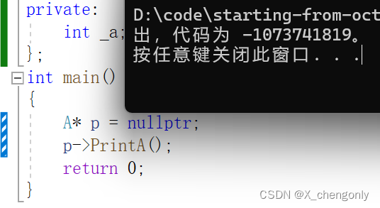 【C++】类和对象1.0