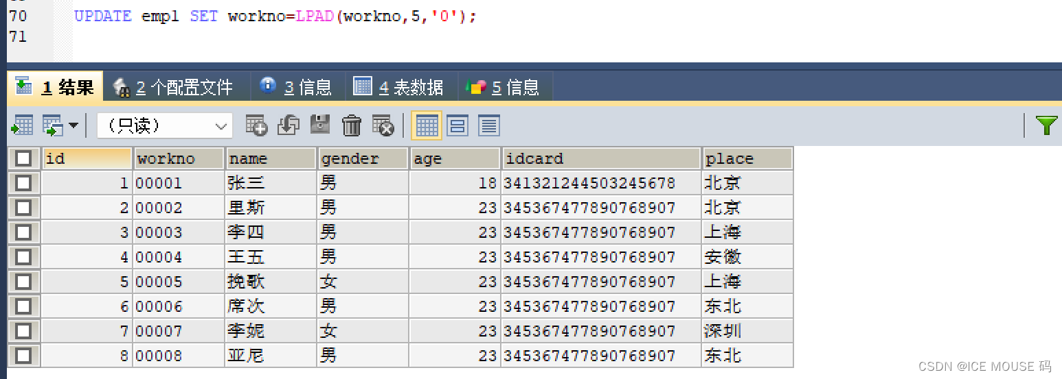 MYSQL一一函数一一字符串函数