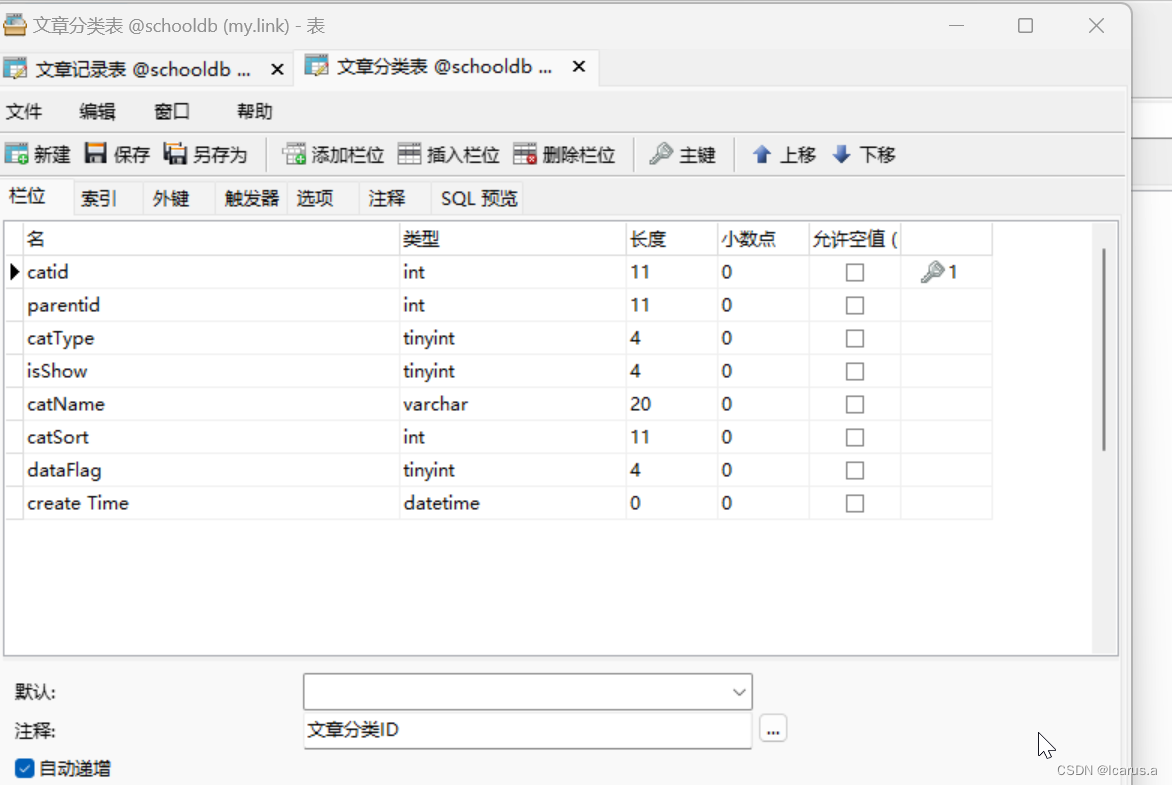 MySQL数据库所用到的八十八张表（七到十二）