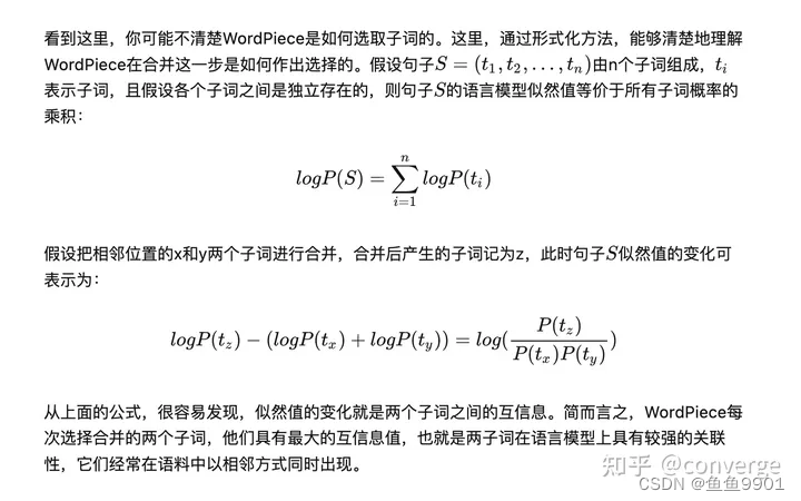 transformers的tokenizer总结