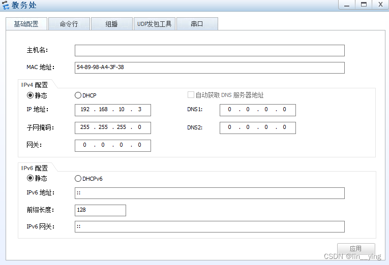 1+x网络系统建设与运维（中级）-练习3