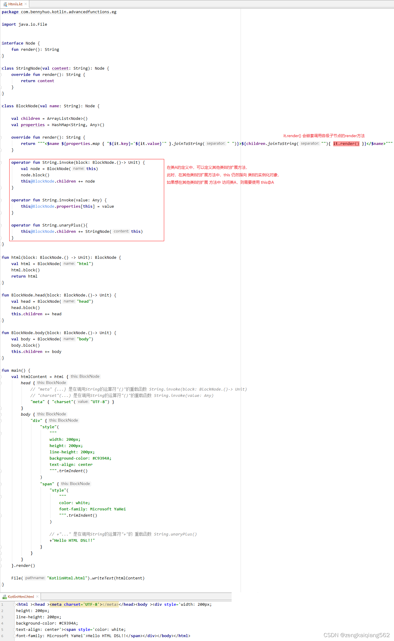 五、Kotlin 函数进阶