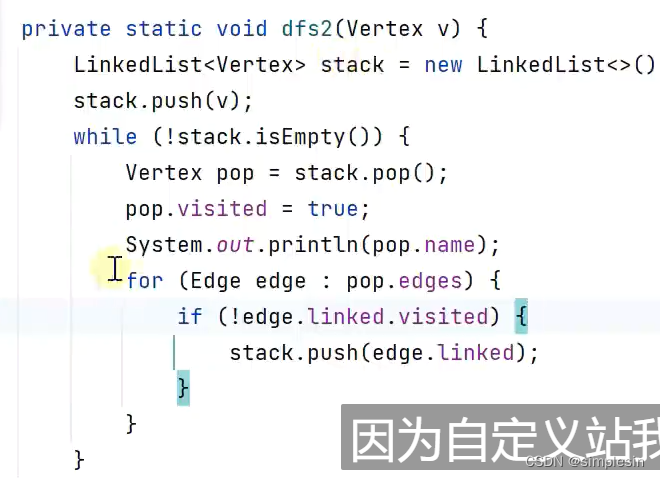 12.21_黑马数据结构与算法笔记Java