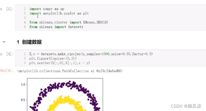 人工智能_机器学习087_DBSCAN聚类案例_聚类数据创建---人工智能工作笔记0127