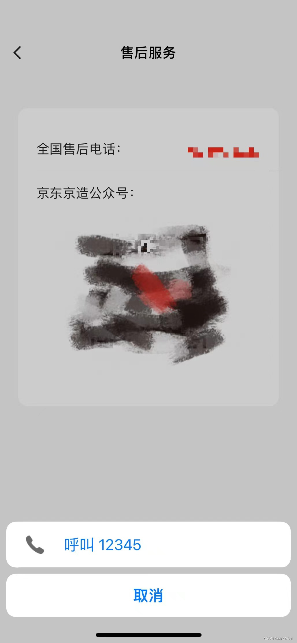 iOS调出拨打电话弹窗