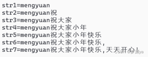 字符串拼接