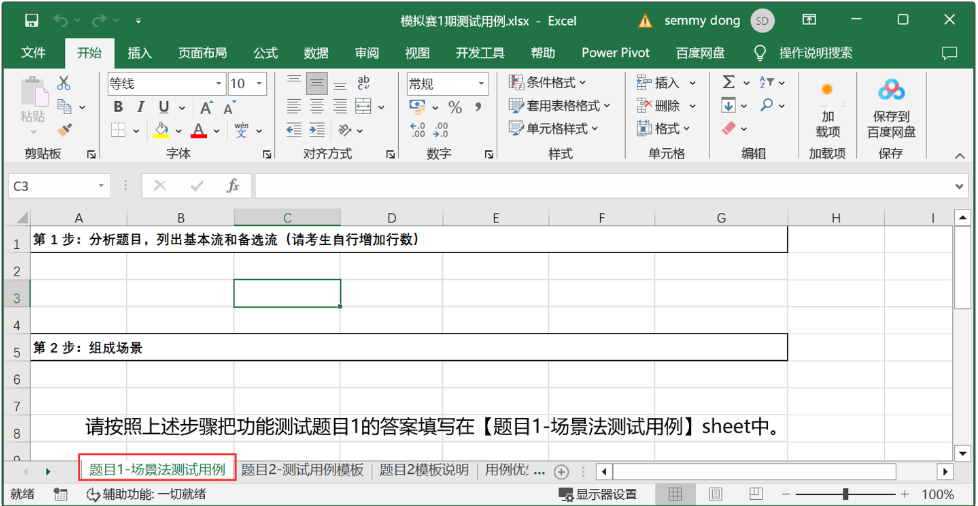 蓝桥杯软件测试第十五届蓝桥杯模拟赛1期题目解析