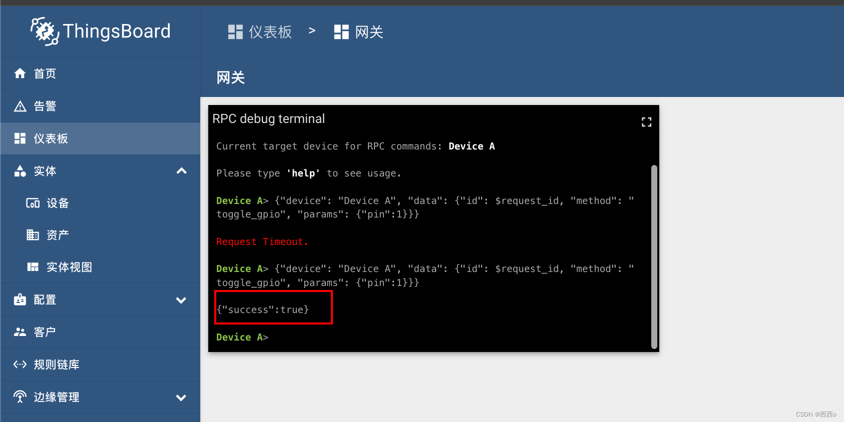 ThingsBoard服务端使用RPC通过网关给设备发送消息