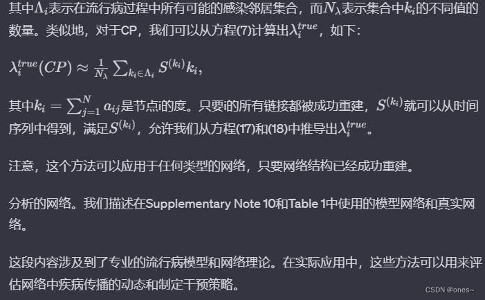 重建传播网络并识别隐藏来源