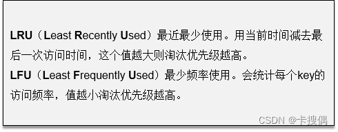 面试redis篇-08数据淘汰策略