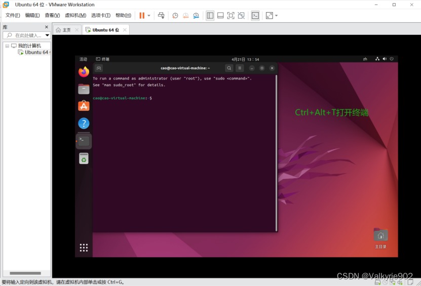 Ubuntu环境搭建与共享文件