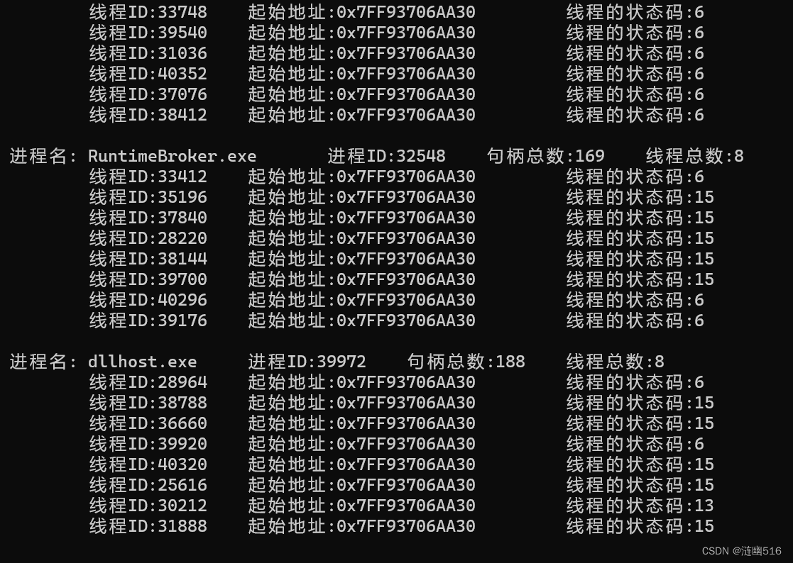 使用 NtQuerySystemInformation 遍历进程信息