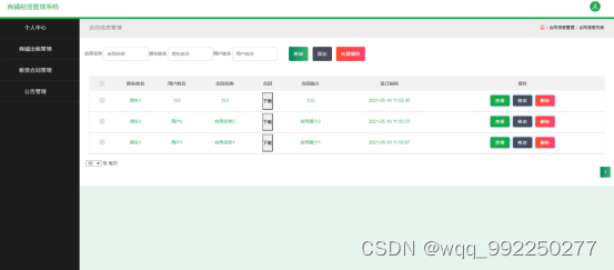 图5.6 租赁合