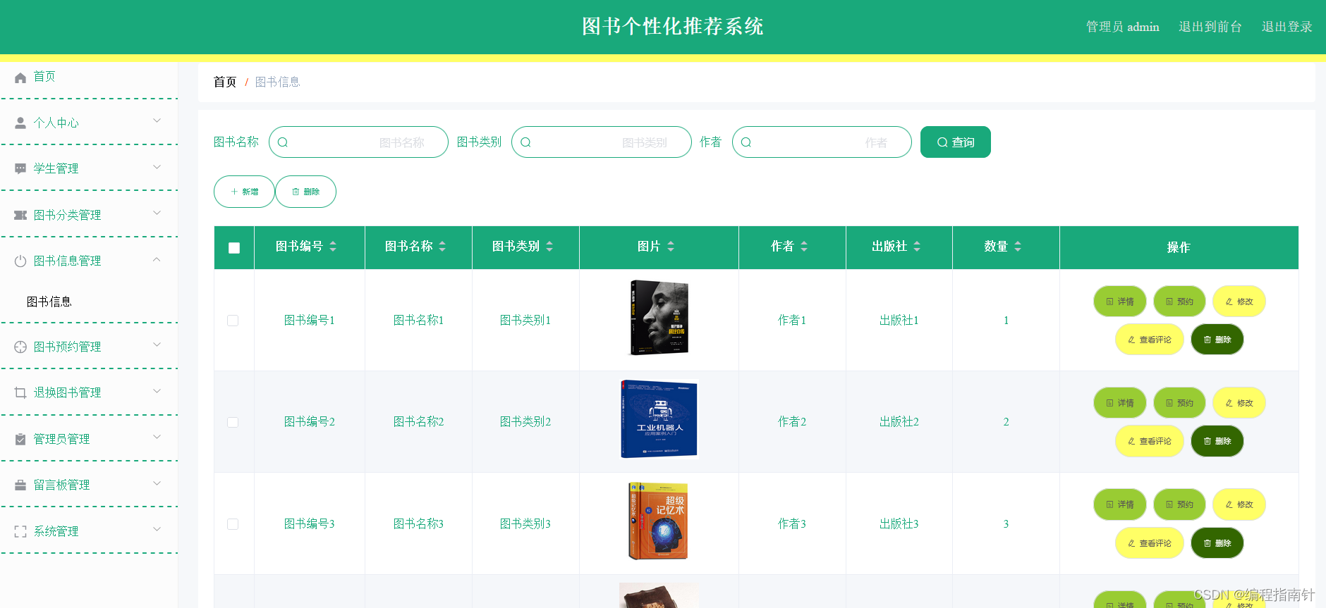 计算机Java项目｜基于SpringBoot+Vue的图书个性化推荐系统