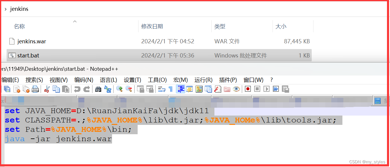 window 安装 jenkins 编写脚本