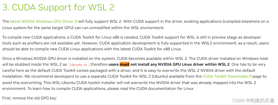 cuda WSL2 无需单独安装